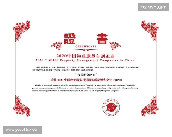 如何获得稳健发展地产企业奖项认可的途径与策略分析 如何获得稳健发展地产企业奖项认可的途径与策略分析